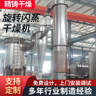椰油酰氯旋转闪蒸干燥机玻璃纤维粉闪蒸干燥设备小麦淀粉烘干机