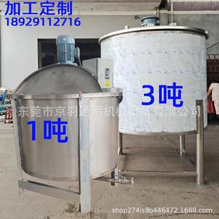 1吨2吨3吨各种规格化工储蓄罐 大量供应不锈钢液体搅拌罐 浆液搅