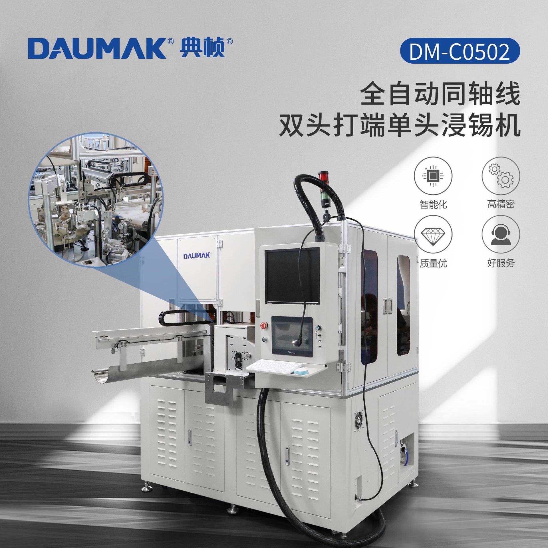 同轴线双头打端单头浸锡机 RF天线射频线信号线剥线打端沾锡机