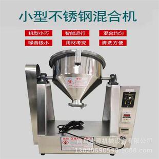 30L50瓷粉混合机不钢搅拌机 腊肉腌制锈料搅机拌调陶JY