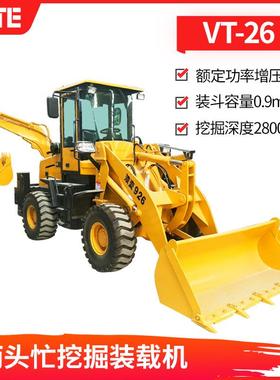 沃特生产农业小挖装载机 两功头型忙挖铲一体机 多能VTZ-20两微型