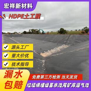 hd工pe原生料防渗膜淀厂蒸发塘1mm防渗沉土膜粉纸KMO浆淀池土工膜