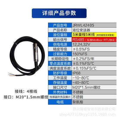 投示入式式液位计箱控制水位显PQI器静压液位变送水器液位传感器4