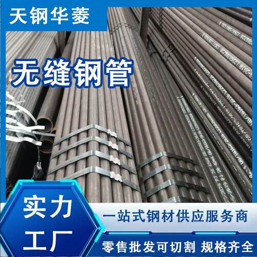 冷缝拔无XLW3钢管A5小口径缝钢管API5L.A106BGr.B高压锅炉无缝无
