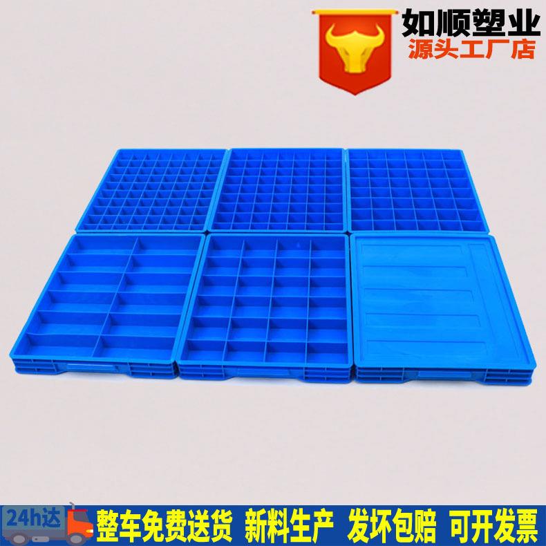塑料浅格周转箱长方形五金工具轴承分格箱货架饰品分类收纳整理盒