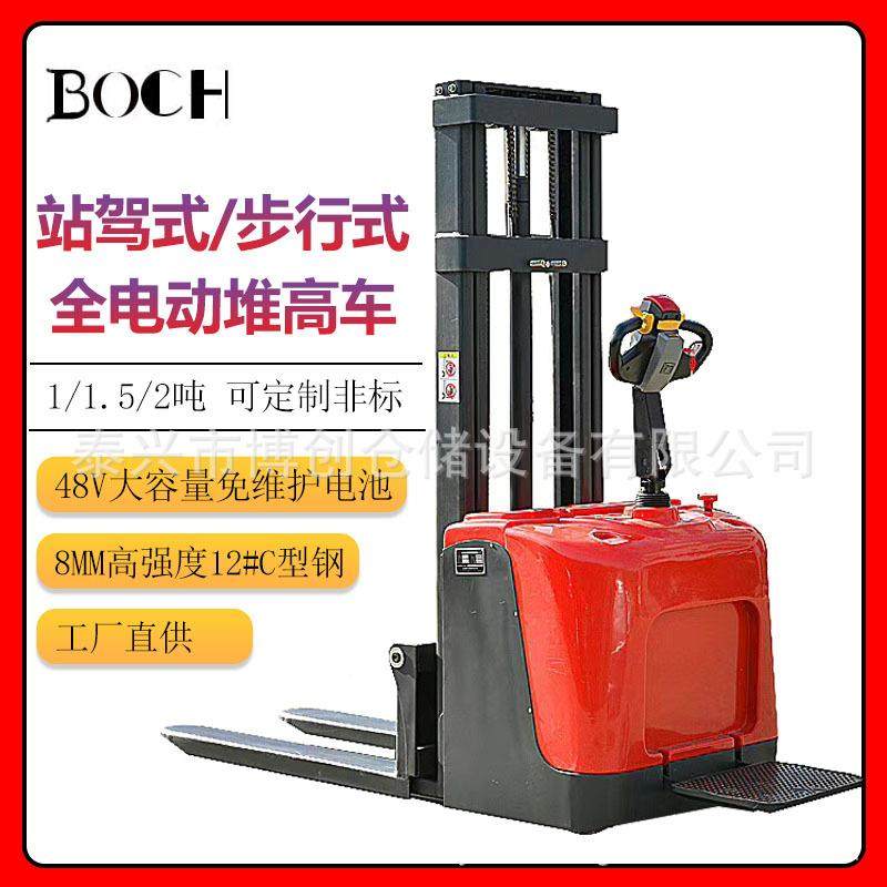 全.电动高车 5米2动吨站驾步行堆GHI式液压电叉车小型自动升高铲,搬运/仓储/物流设备,叉车/搬运车,淘宝优惠券,粉丝福利购,淘宝优惠卷