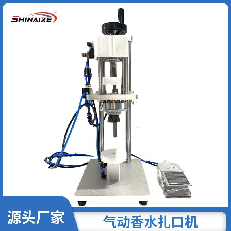 扎口香水扎机盖手机泵头抓口机动夹SNK-ZHAG口机水扎口机香中套机