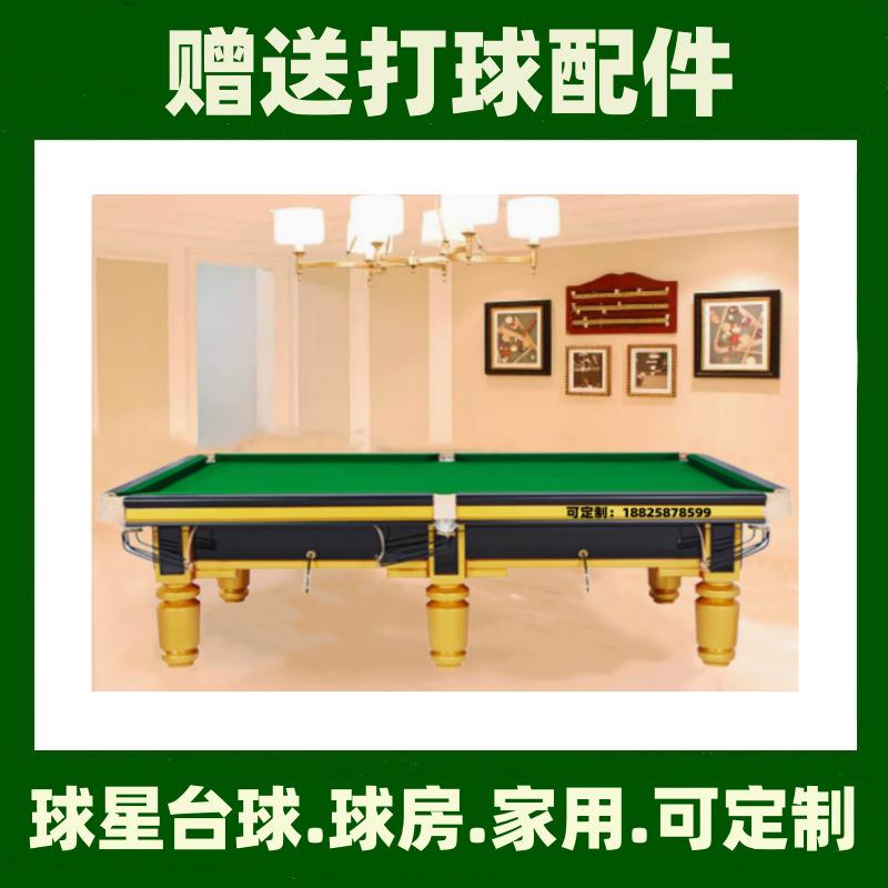 广西台球桌牌成人南宁厂家崇左桌球台标准柳州桌球台球室用