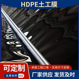 密聚猪乙烯HD土PE工膜场沼气LFB池黑膜氧化塘加厚度1.0mm防渗膜