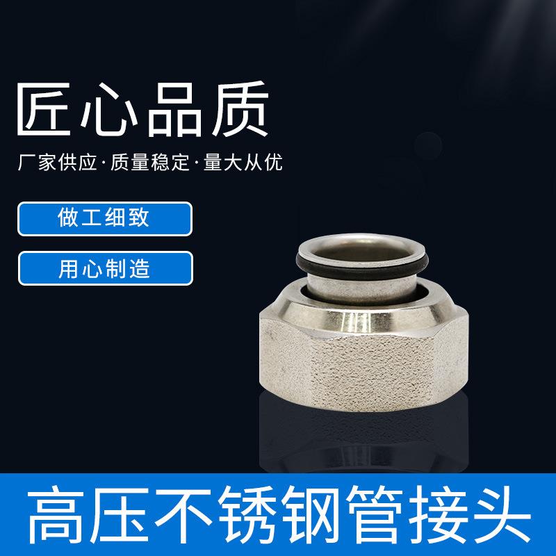 厂家供应不锈钢304非标内管接头 非标接头 内丝不锈钢接头订 做