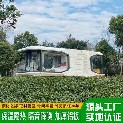 动公共空间野外露营集q2023042装宅箱活动房屋 健身移房住组合派