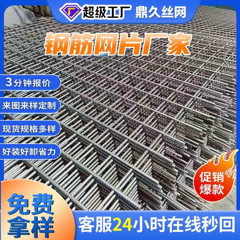 热轧带肋地基加固2D1GEC钢网工业筋地暖建筑网片公路施工用钢片筋