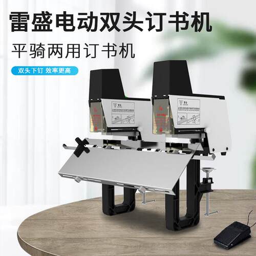 电动双头订书ST-100G两用可调634节平订机骑订画册跨马境