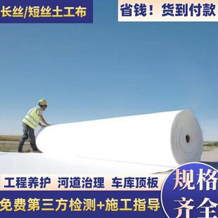 养护土布400工聚酯长纤土g工生活垃布圾JCX场反滤针刺防粘无纺土
