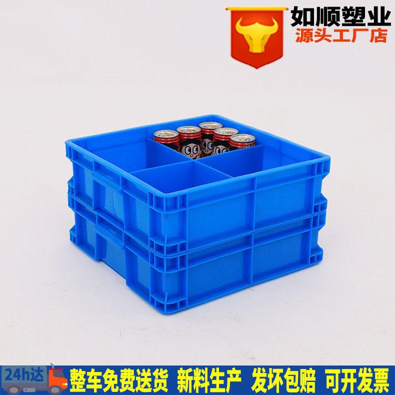 塑料田字四格箱 蓝色正方形4格周转箱 加厚型