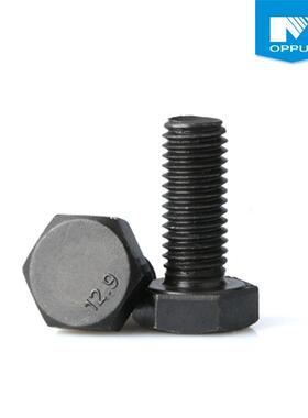 【M8件M10】12.9级角黑/色高强度螺栓外六螺丝DI467N933紧固厂家