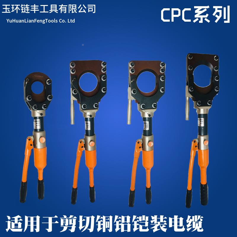 液压电缆剪整体线8缆刀快速707铠钳装线缆断线钳C剪PC-50/75/5/95