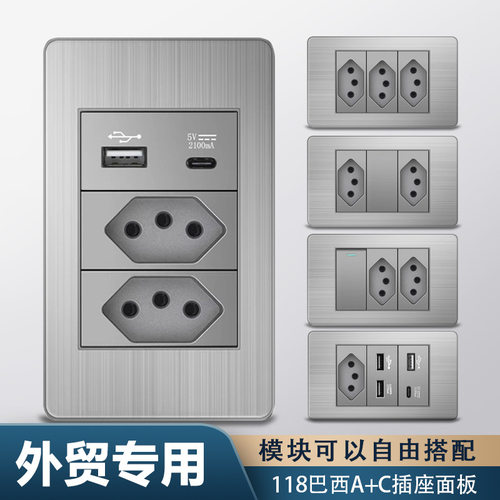 118型巴规插座USB家用面板开关