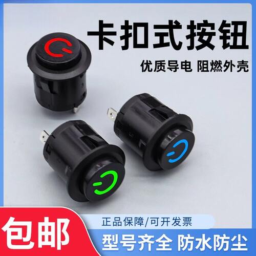 16A大电流22mm卡扣式自锁圆形