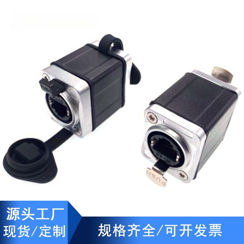 RJ45网络对接转换器舞台音响电缆延展网线双通连接器防水耦合器