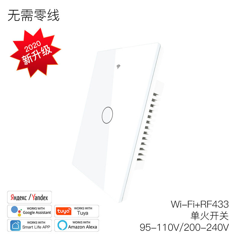 涂鸦智能家居WiFi开关单火接线带