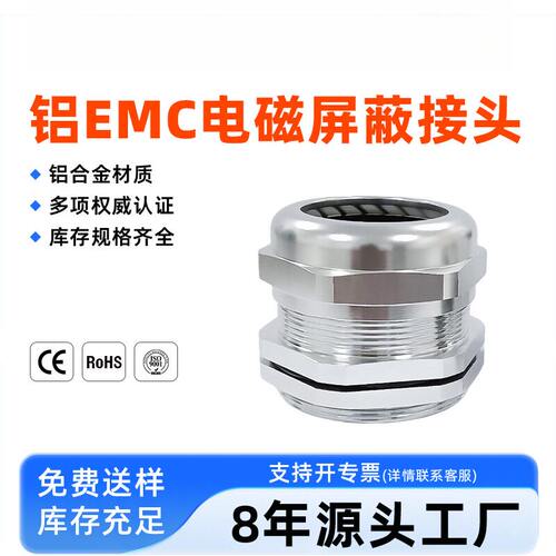 铝合金电缆接头EMC固定头防水PG