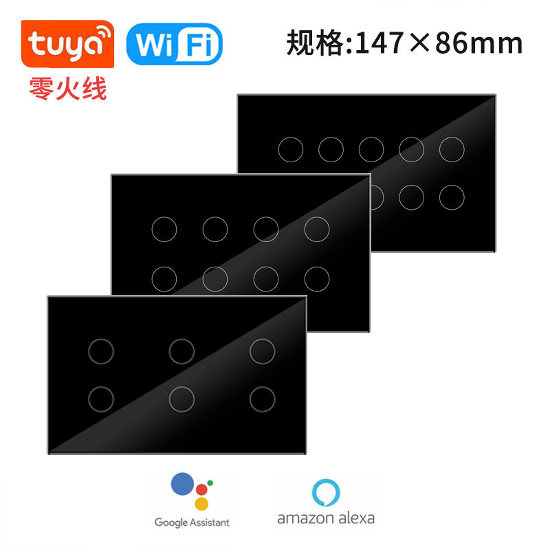 涂鸦智能147规WiFi款6810路开关