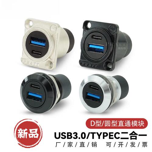 PRATT数据信号连接器D型插座USB