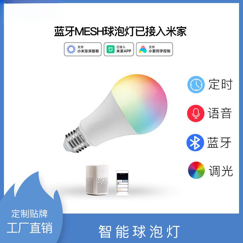 智能球泡灯已接入米家小爱同学