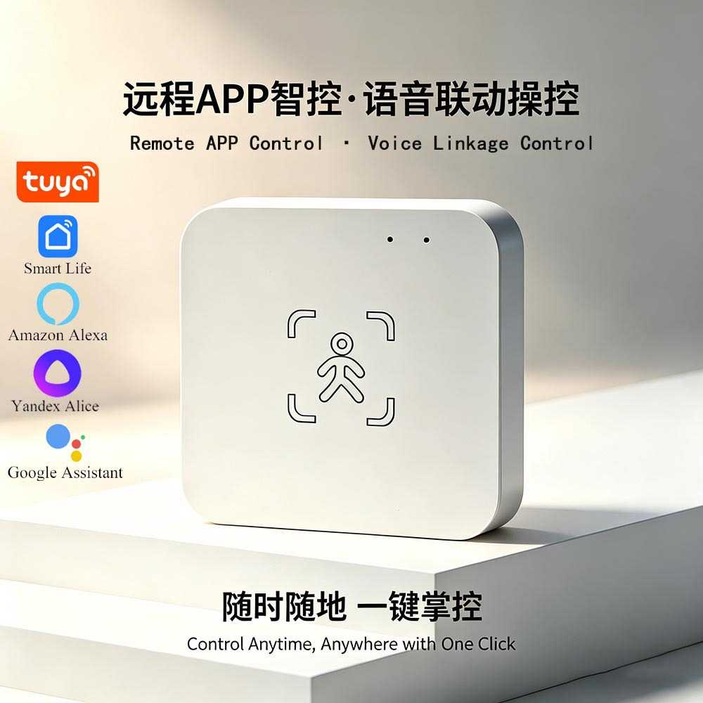 涂鸦Zigbee人体存在传感器24G