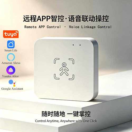 涂鸦Zigbee人体存在传感器24G