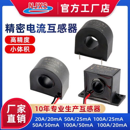 DL-CT10CL微型电流互感器0~150A