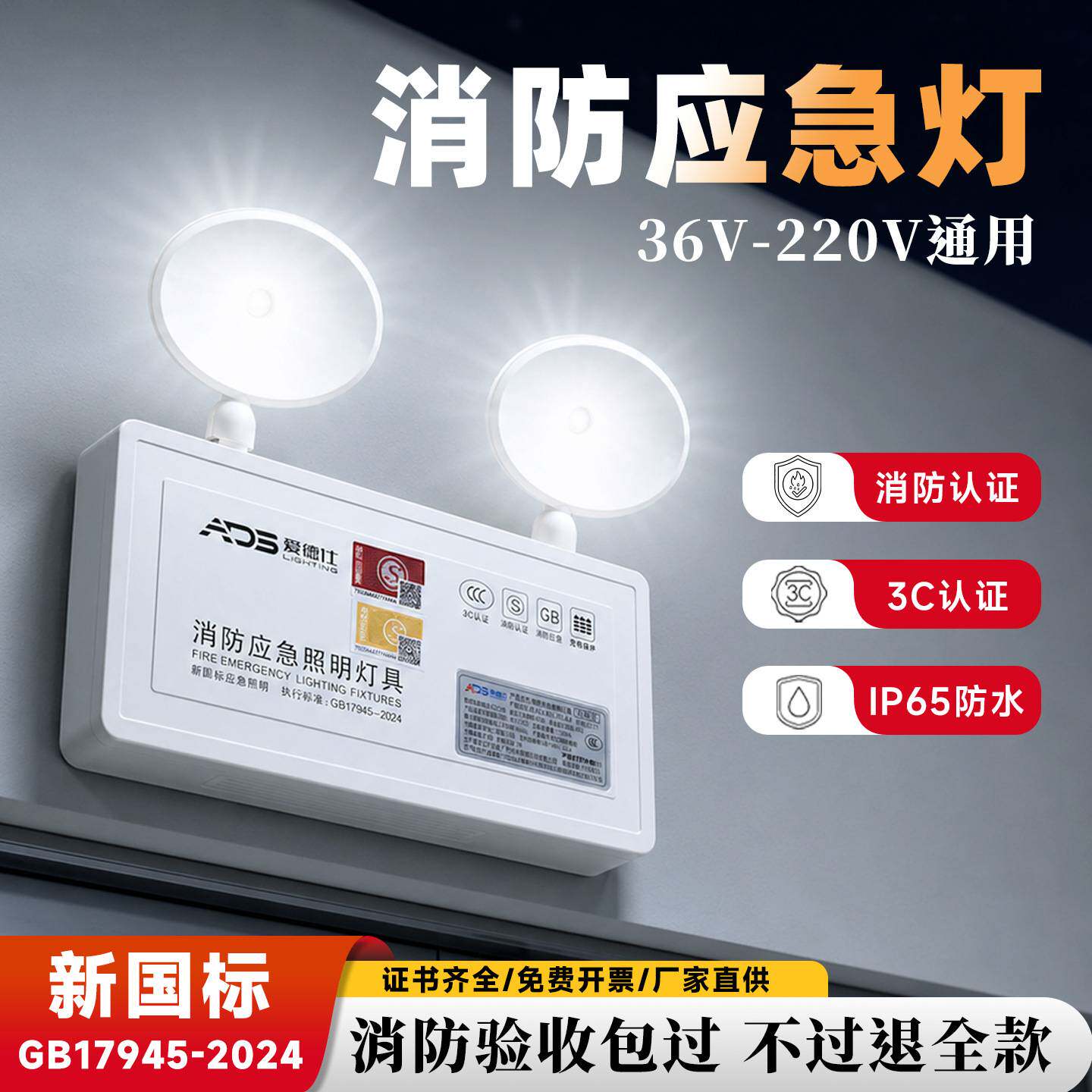消防应急照明灯疏散通道双头