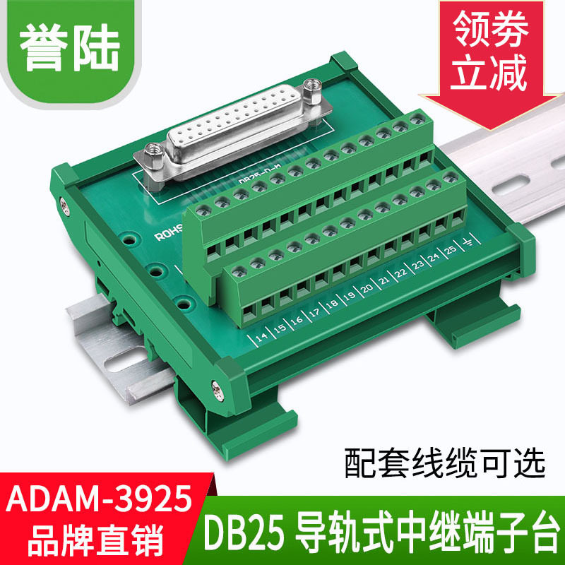 DB25串并口接线端子转接板公母头