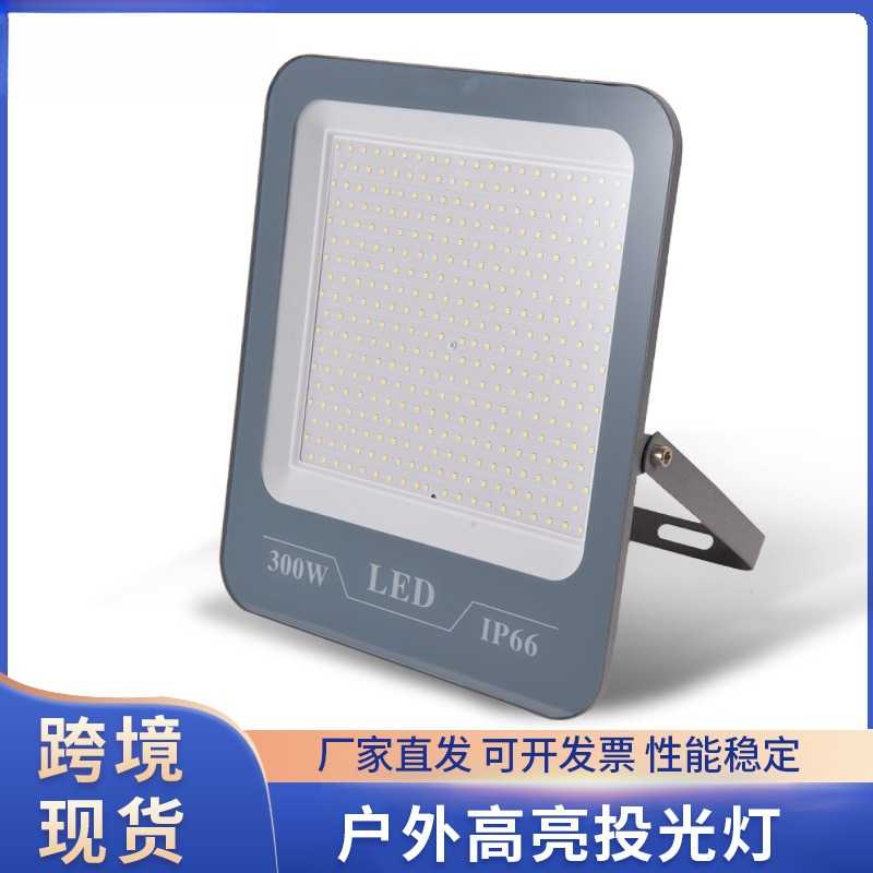 led贴片投光灯广场高亮大功率
