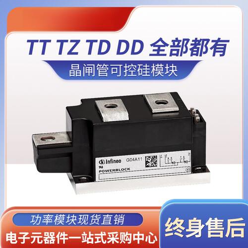 可控硅功率模块TD250N14KOFDD260