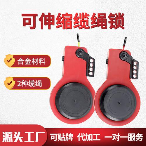 prolockey可伸缩缆绳锁工业