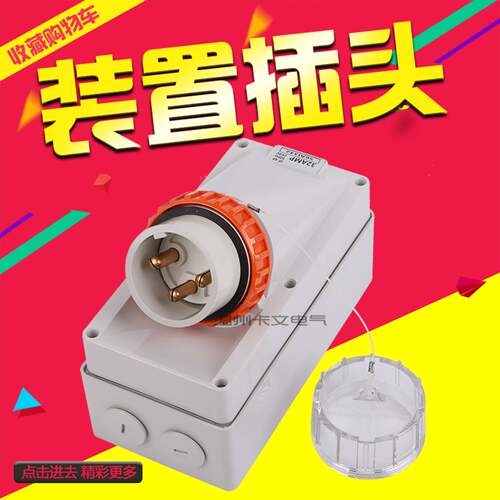 工业防水澳标隔离开关带插座56AI