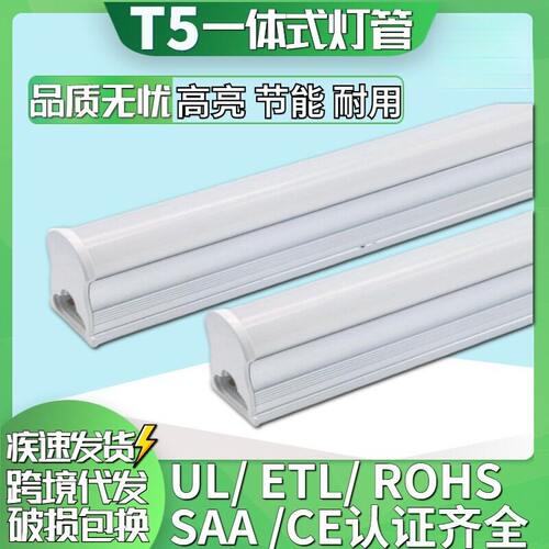 ledt5一体化铝塑灯管高光效节能
