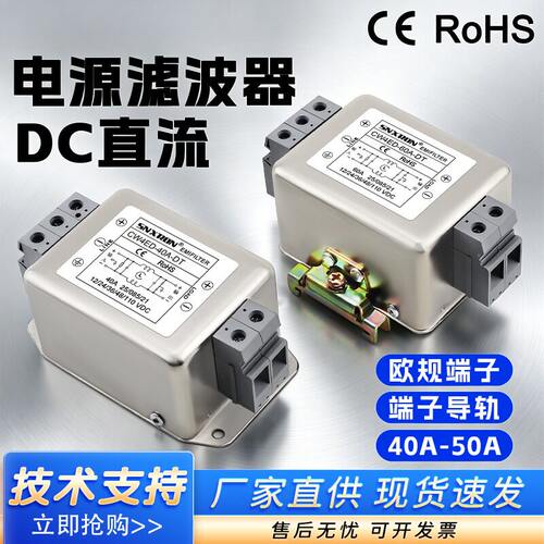 CW4ED-40A-DT直流滤波器DC