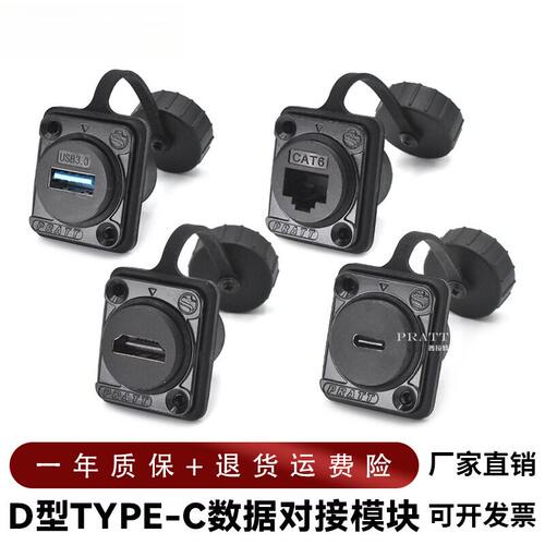 PRATT防水ip67网络信号HDMI数据