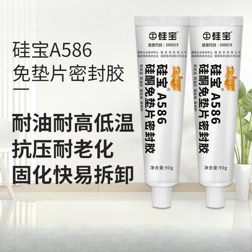 硅宝a586汽车摩托车维修耐高温