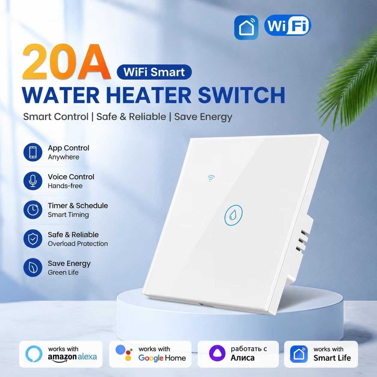 欧标86型涂鸦WiFi热水器开关钢化