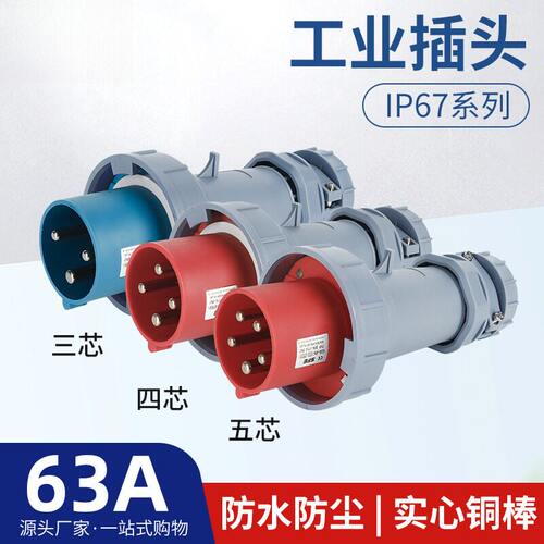 上丰63A航空工业插头SFK-0332