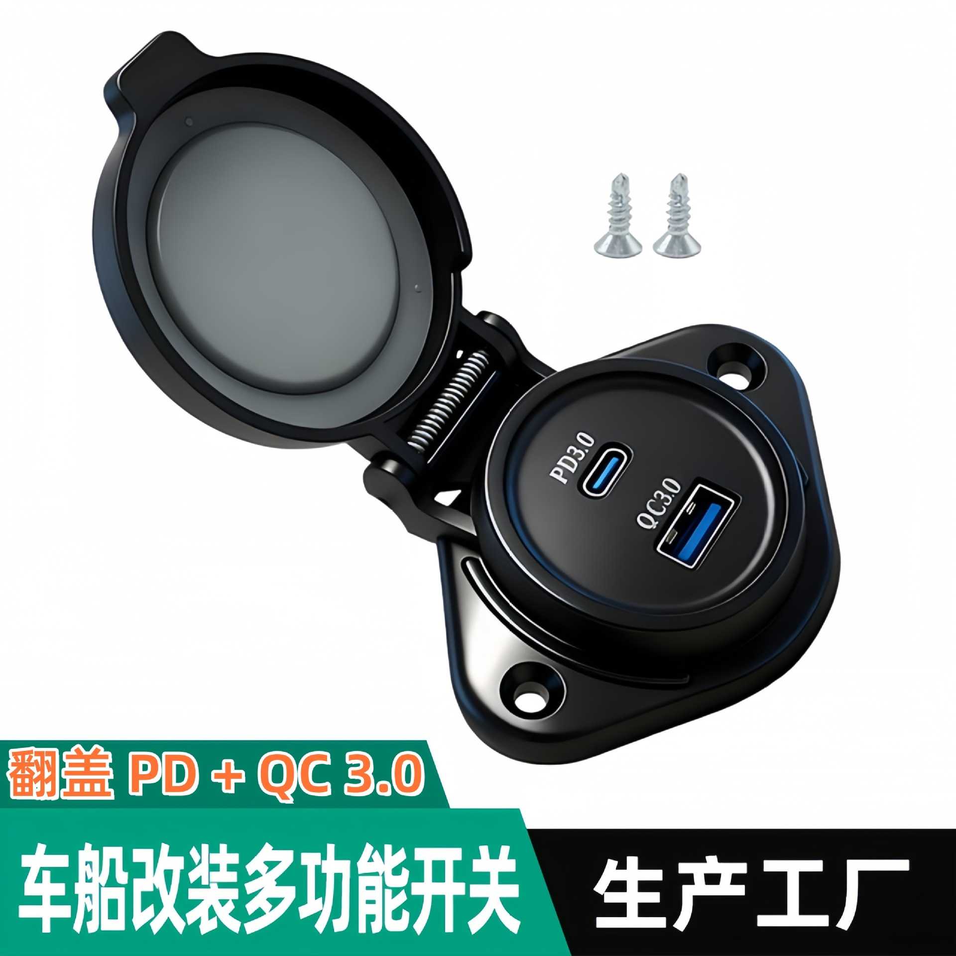 汽车车载车充快充双口单口带双