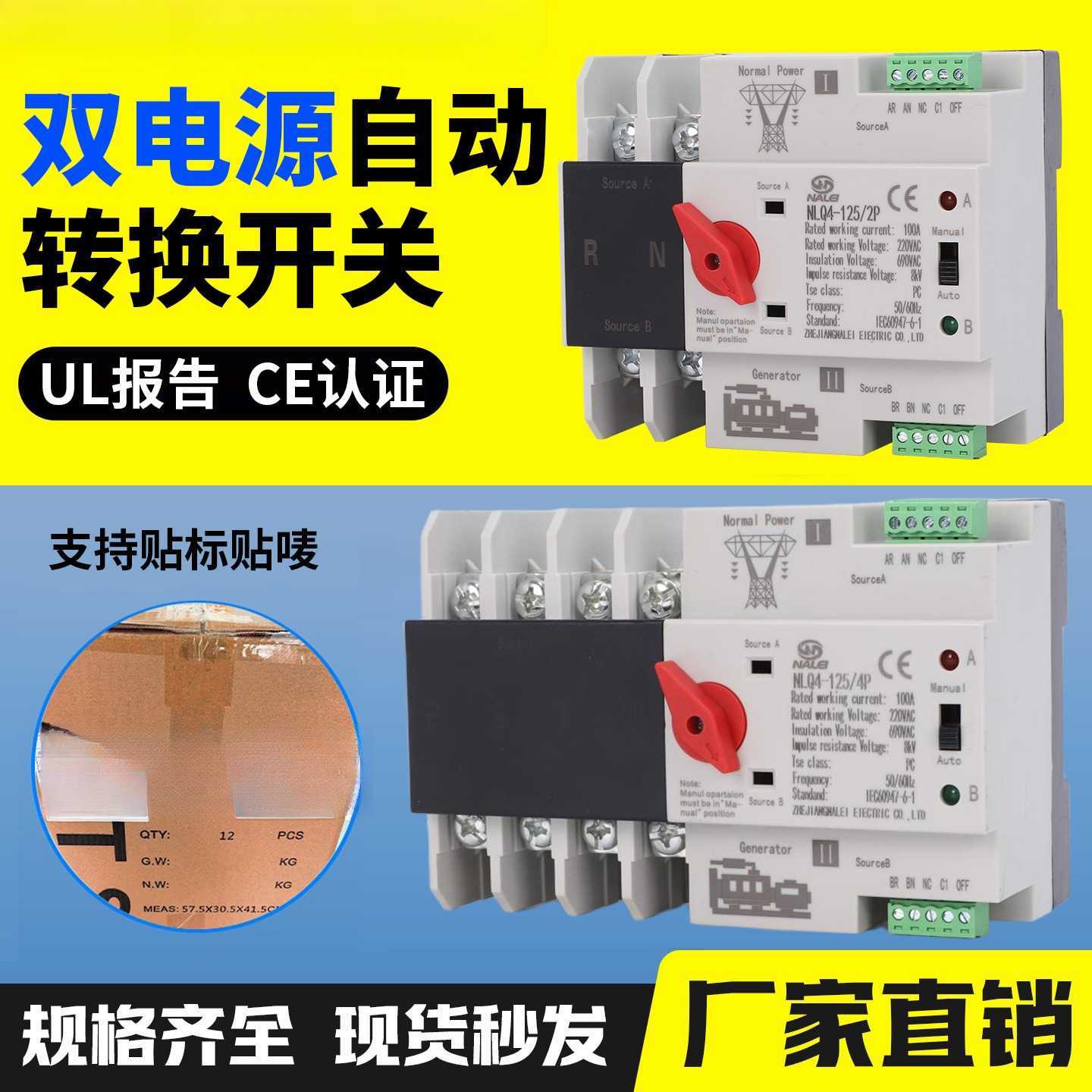 双电源自动转换开关发电机毫秒级