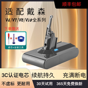 V6V7v8V10更换配件充电器戴森电池 适配Dyson戴森吸尘器电池非原装