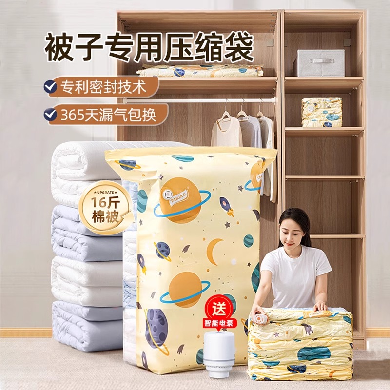 太力真空收纳被子压缩袋衣服专用羽绒服衣物旅行神器棉被抽气立体