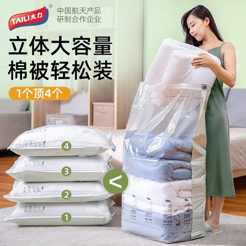 太力免抽气真空棉被衣物压缩袋