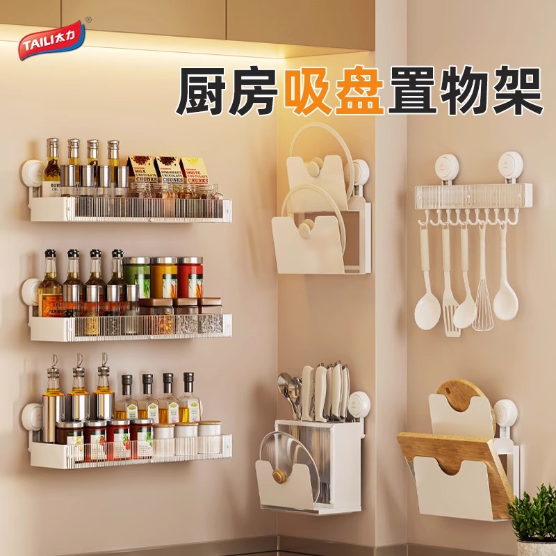 太力吸盘厨房置物架多功能调料架